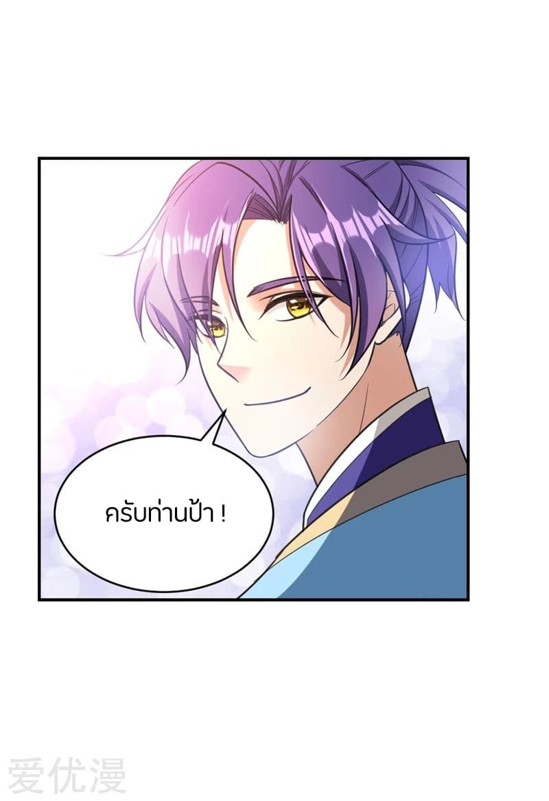 เธญเนเธฒเธ Rise of The Demon King