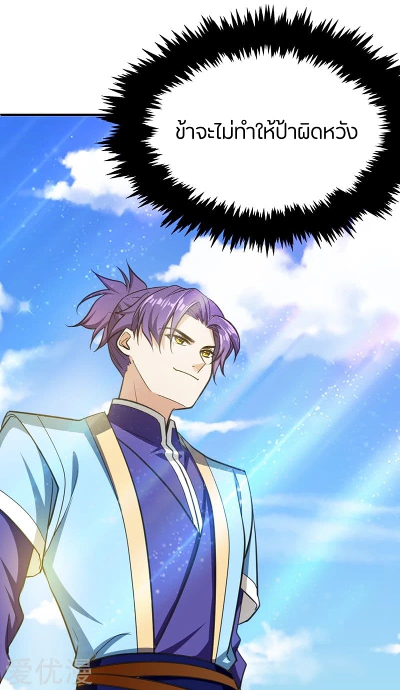 เธญเนเธฒเธ Rise of The Demon King