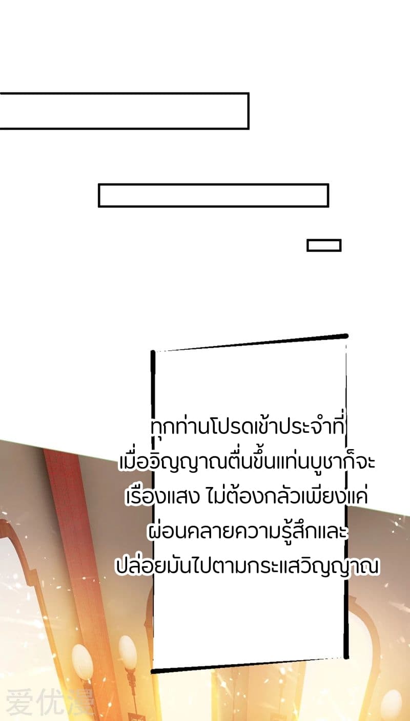 เธญเนเธฒเธ Rise of The Demon King