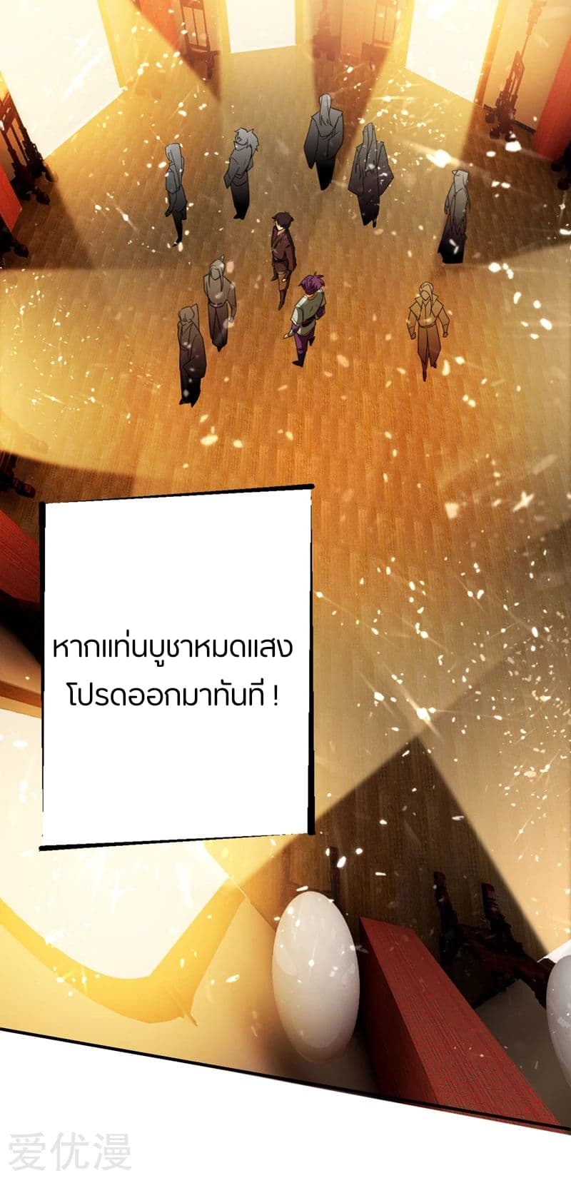 เธญเนเธฒเธ Rise of The Demon King