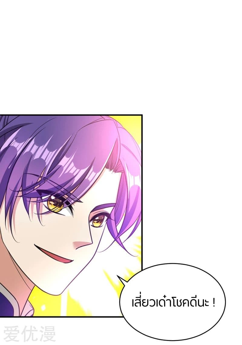 เธญเนเธฒเธ Rise of The Demon King