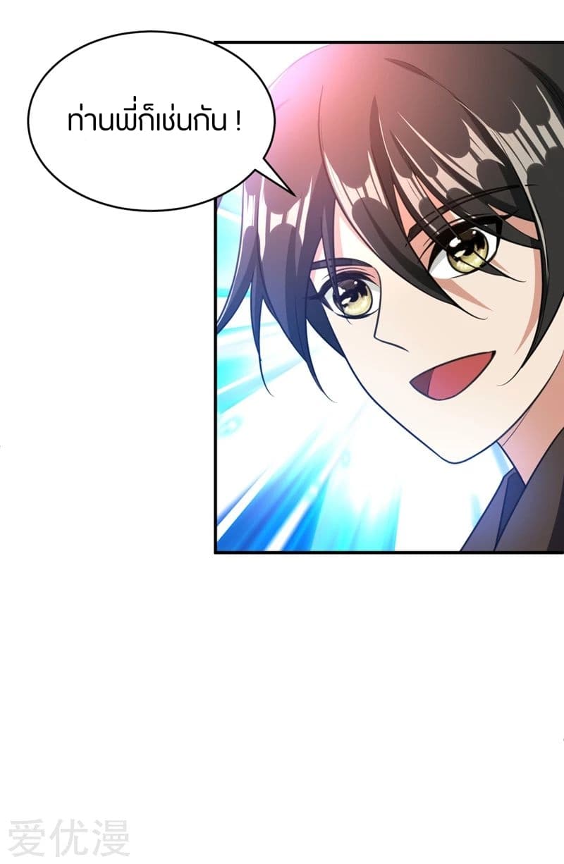 เธญเนเธฒเธ Rise of The Demon King