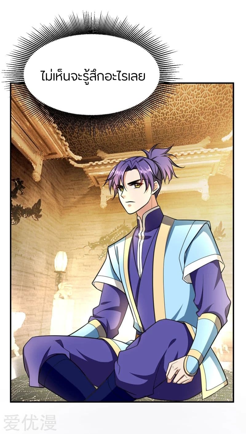 เธญเนเธฒเธ Rise of The Demon King