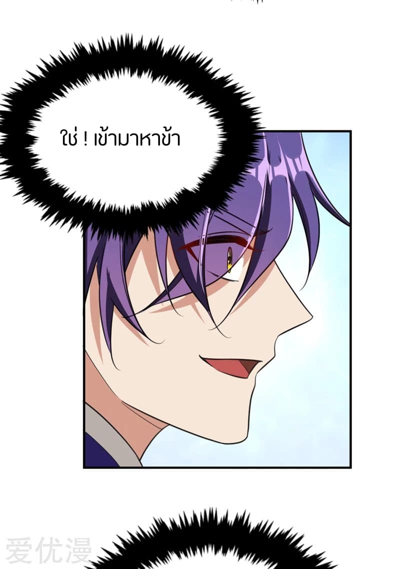 เธญเนเธฒเธ Rise of The Demon King