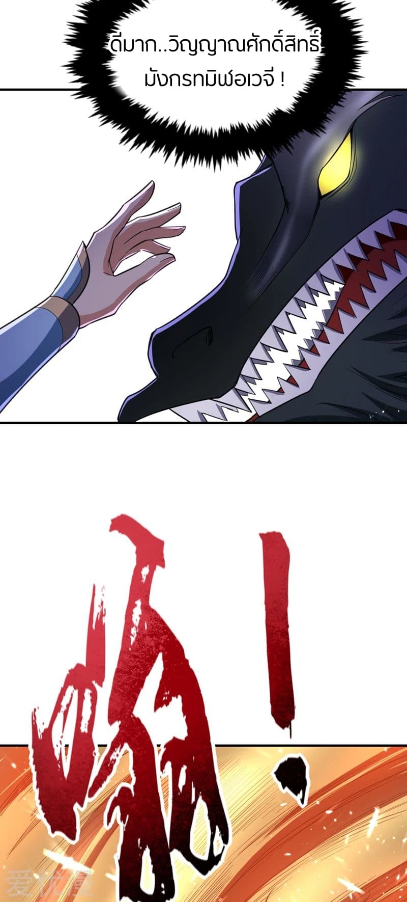 เธญเนเธฒเธ Rise of The Demon King