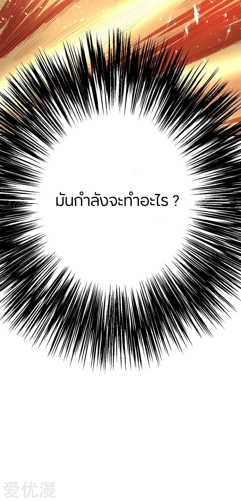 เธญเนเธฒเธ Rise of The Demon King