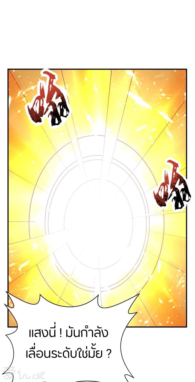 เธญเนเธฒเธ Rise of The Demon King