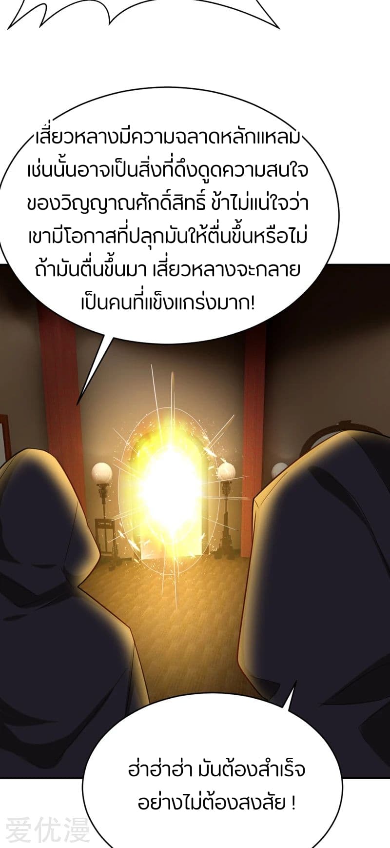 เธญเนเธฒเธ Rise of The Demon King