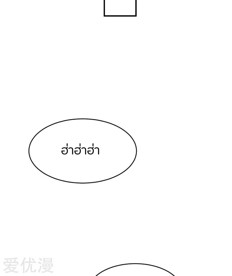 เธญเนเธฒเธ Rise of The Demon King