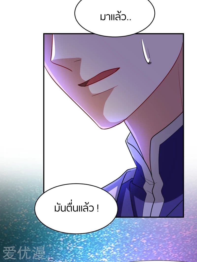 เธญเนเธฒเธ Rise of The Demon King