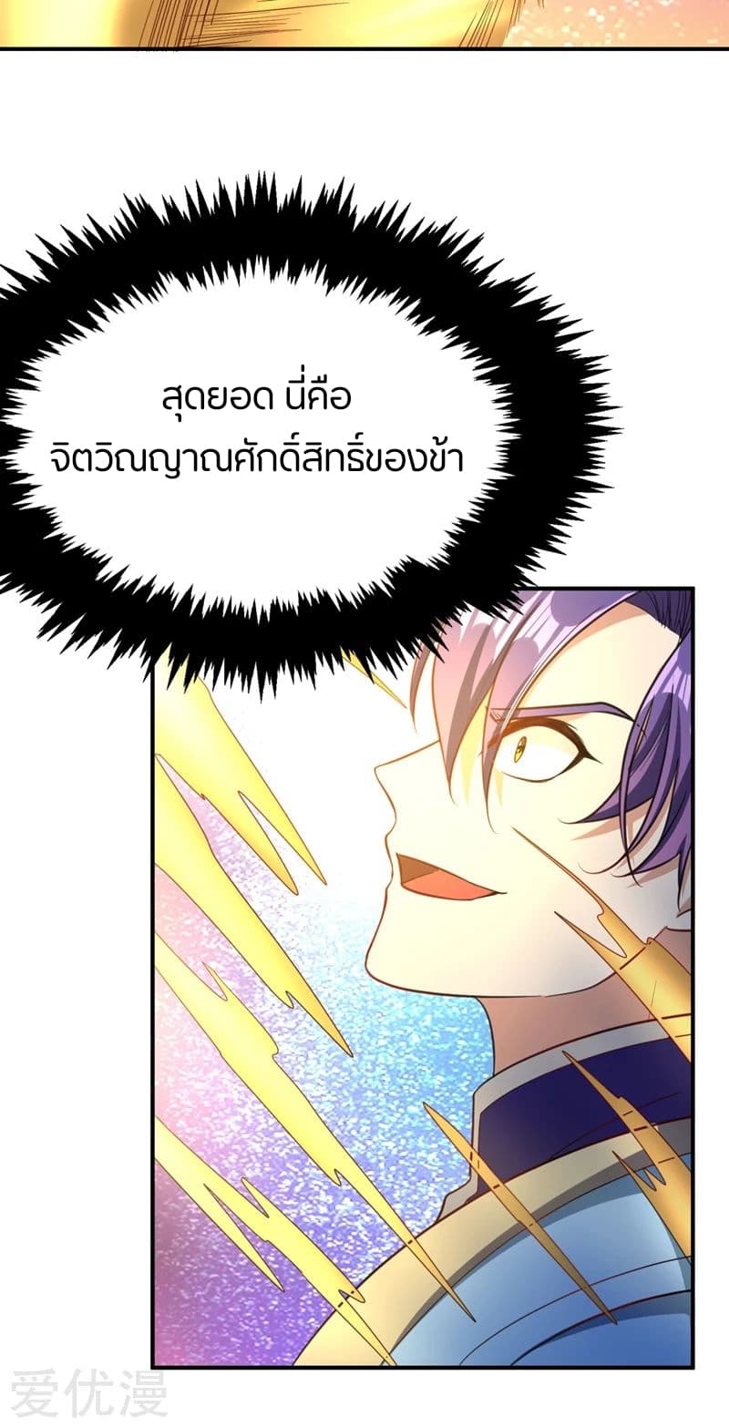 เธญเนเธฒเธ Rise of The Demon King