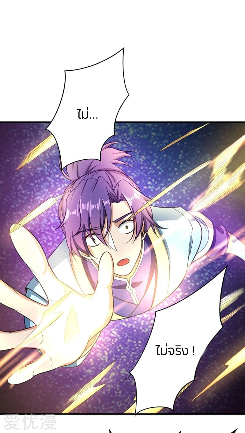 เธญเนเธฒเธ Rise of The Demon King