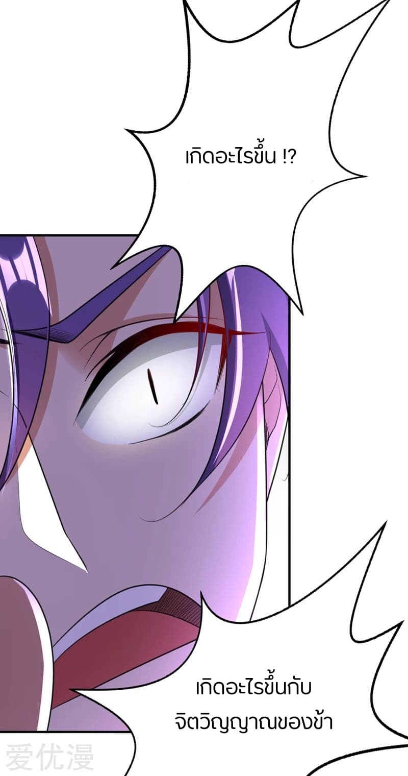 เธญเนเธฒเธ Rise of The Demon King