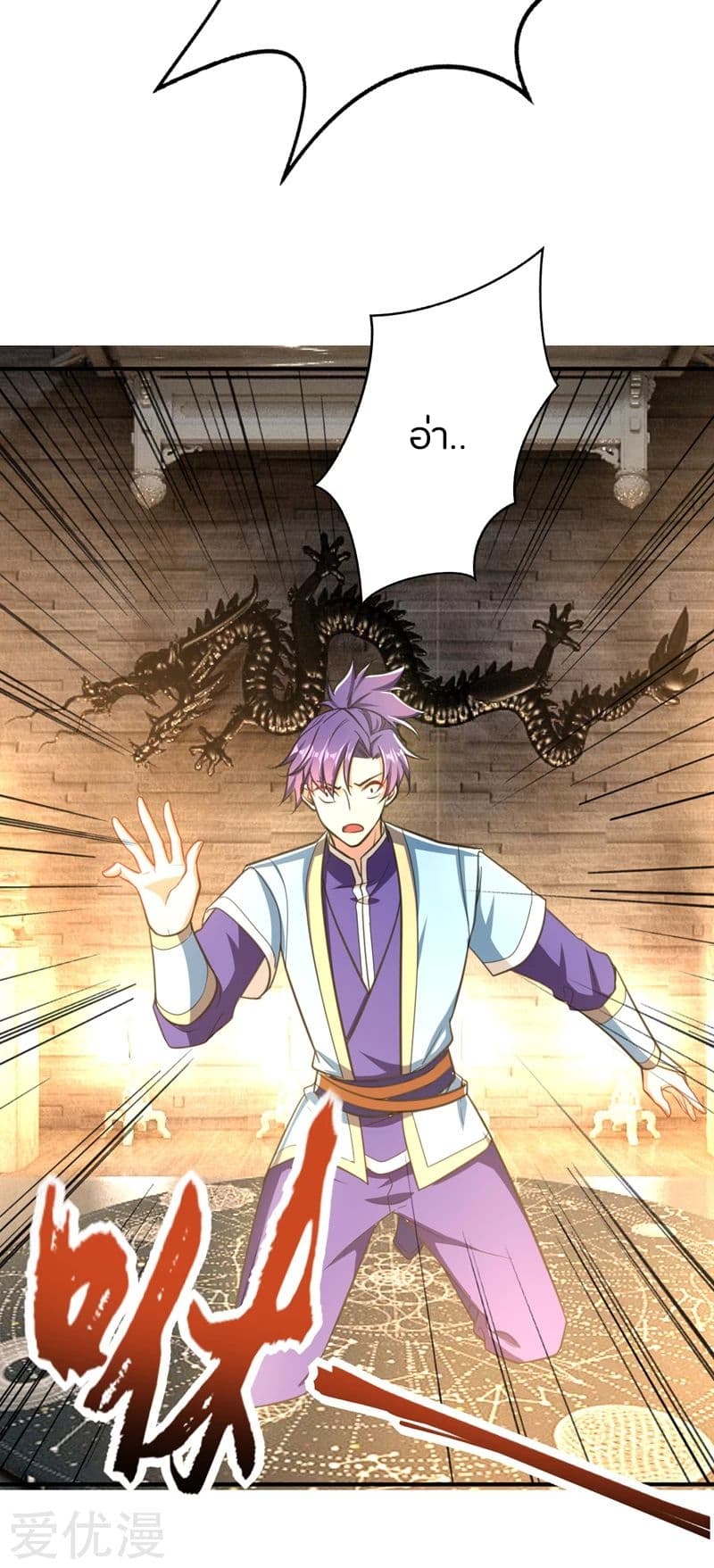 เธญเนเธฒเธ Rise of The Demon King