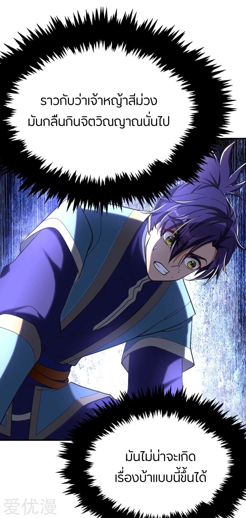 เธญเนเธฒเธ Rise of The Demon King