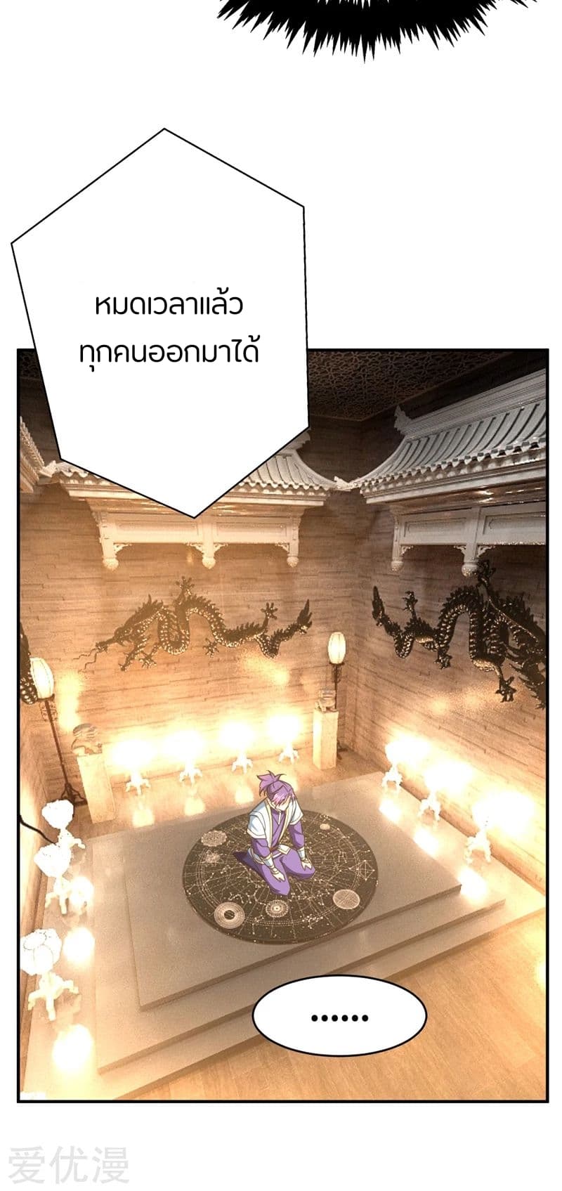 เธญเนเธฒเธ Rise of The Demon King