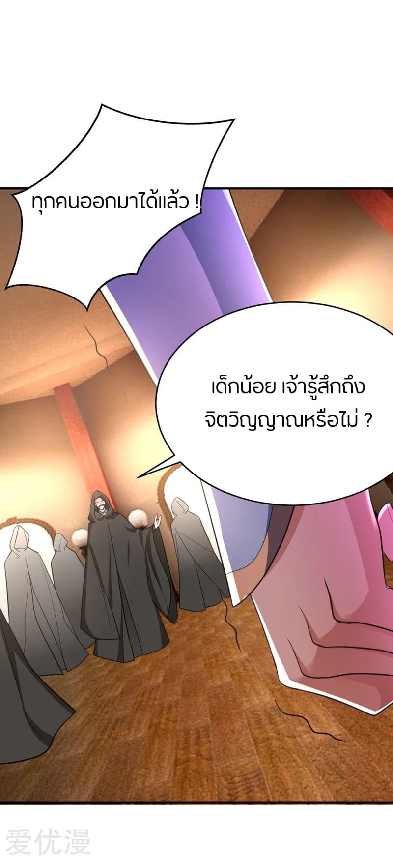 เธญเนเธฒเธ Rise of The Demon King