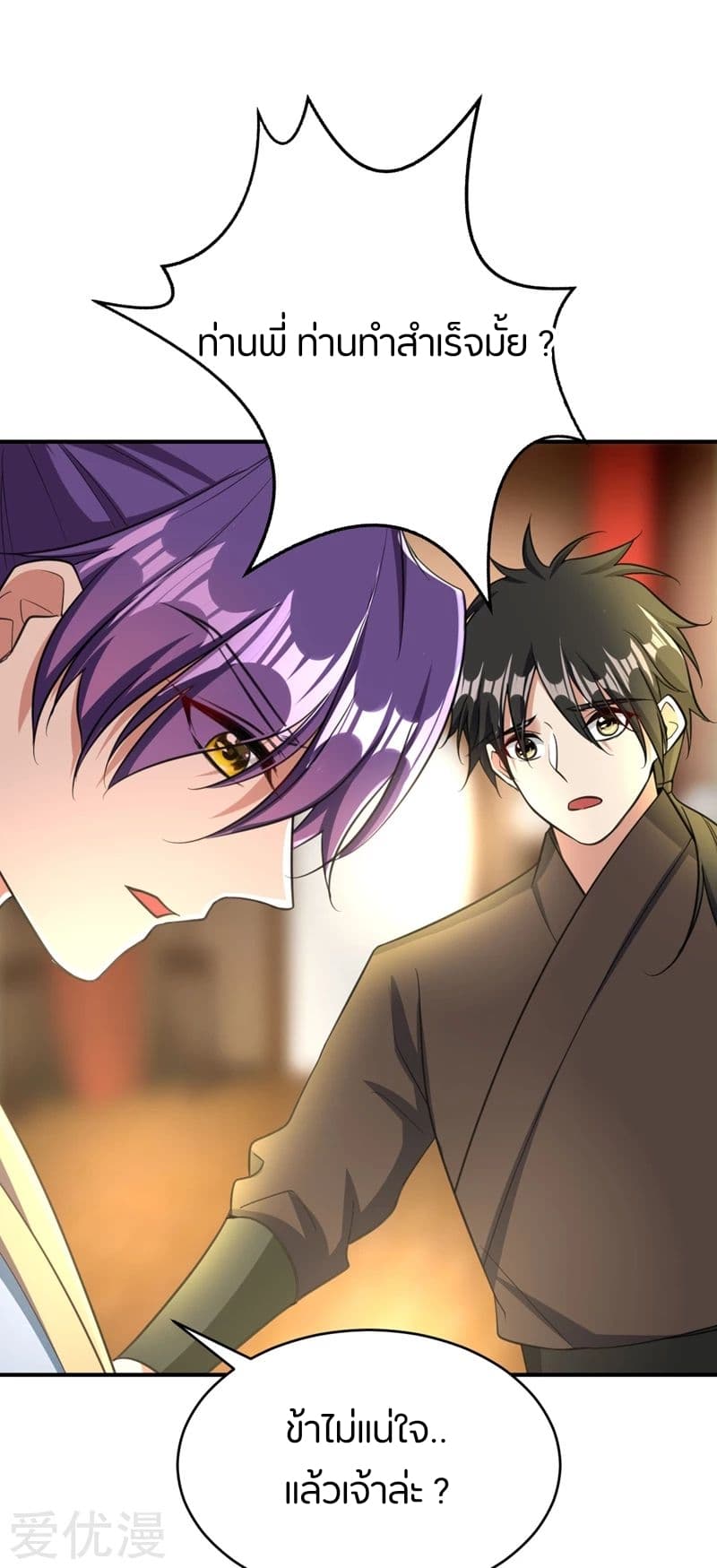 เธญเนเธฒเธ Rise of The Demon King