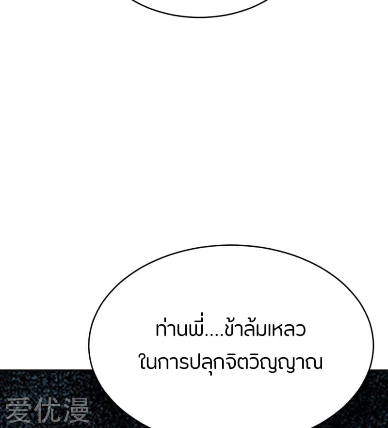 เธญเนเธฒเธ Rise of The Demon King