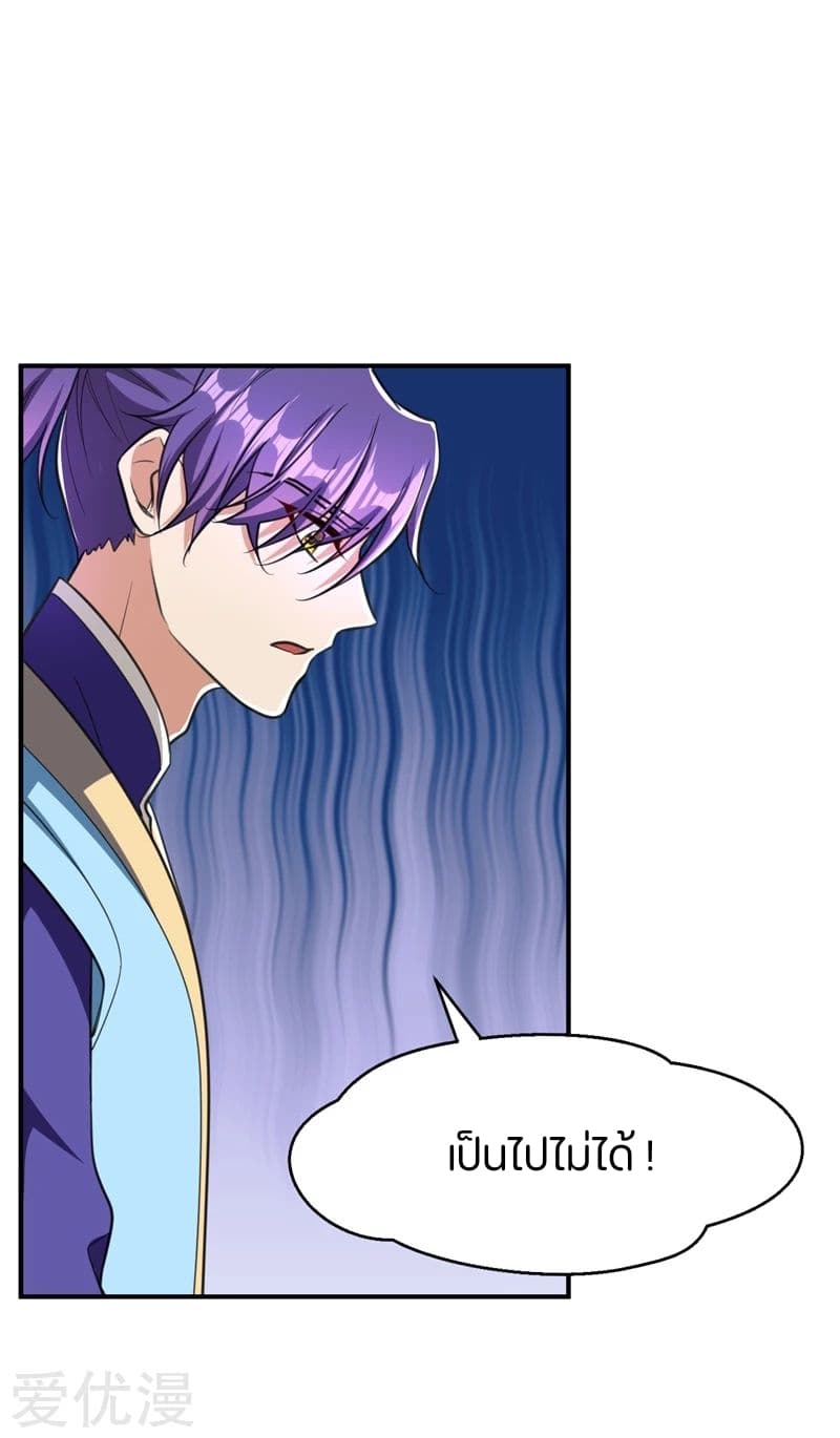 เธญเนเธฒเธ Rise of The Demon King