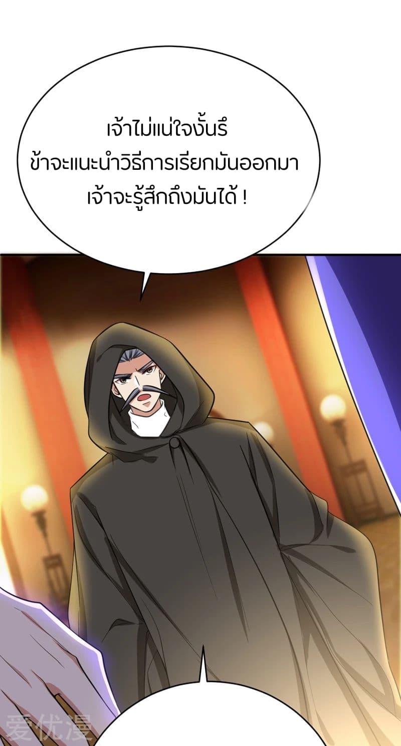 เธญเนเธฒเธ Rise of The Demon King