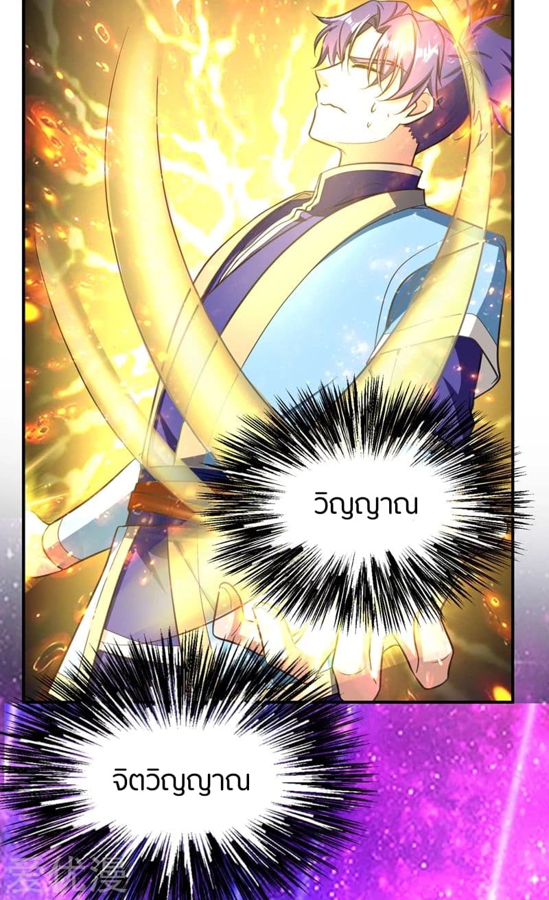 เธญเนเธฒเธ Rise of The Demon King