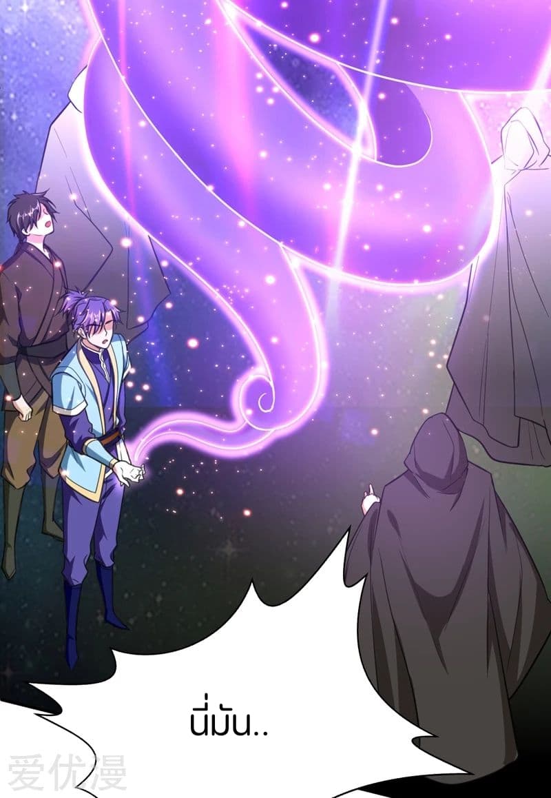 เธญเนเธฒเธ Rise of The Demon King