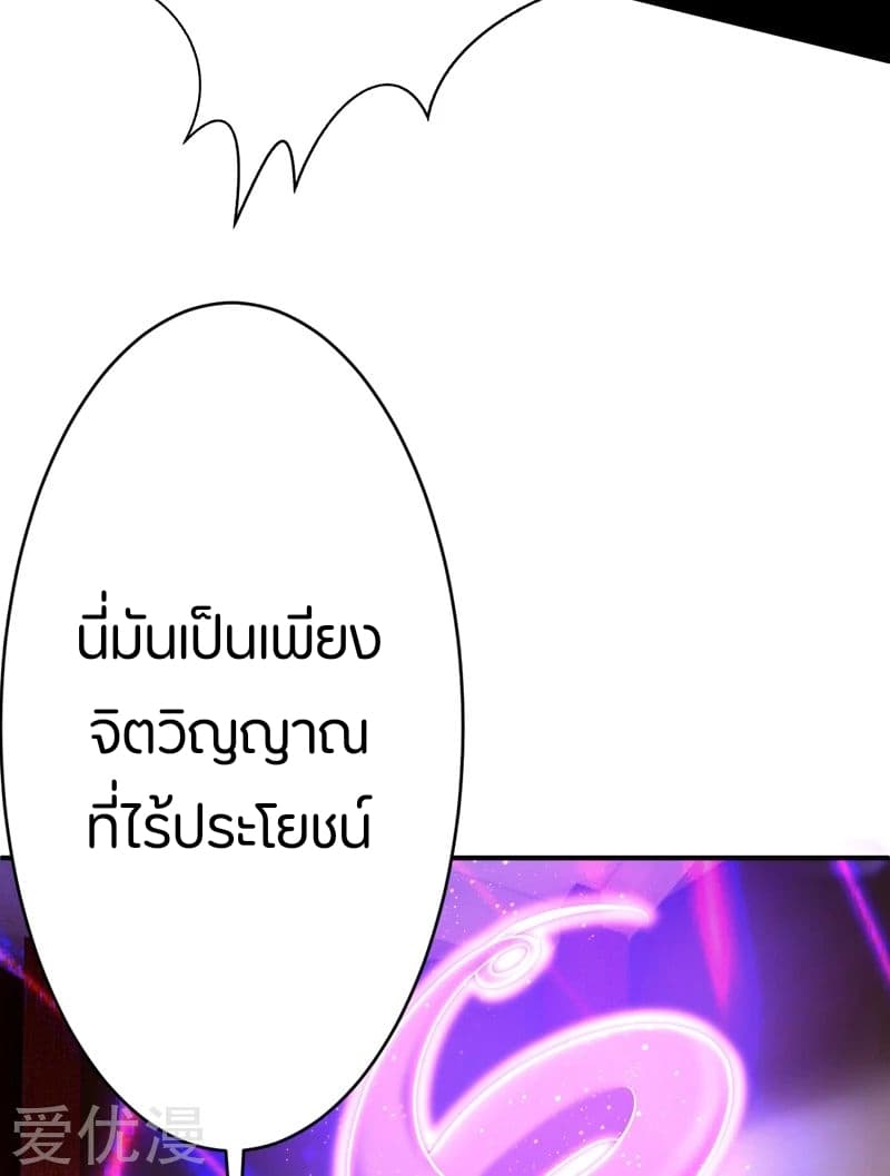 เธญเนเธฒเธ Rise of The Demon King