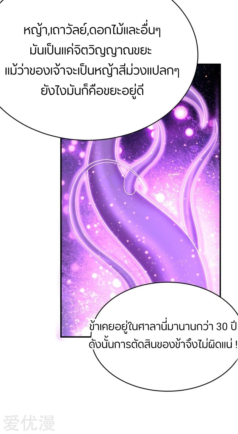 เธญเนเธฒเธ Rise of The Demon King