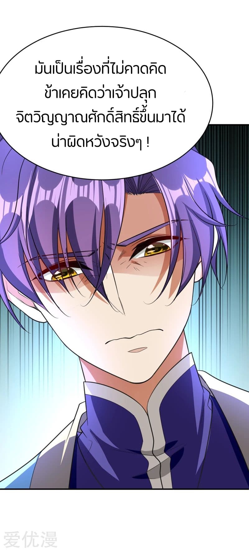 เธญเนเธฒเธ Rise of The Demon King