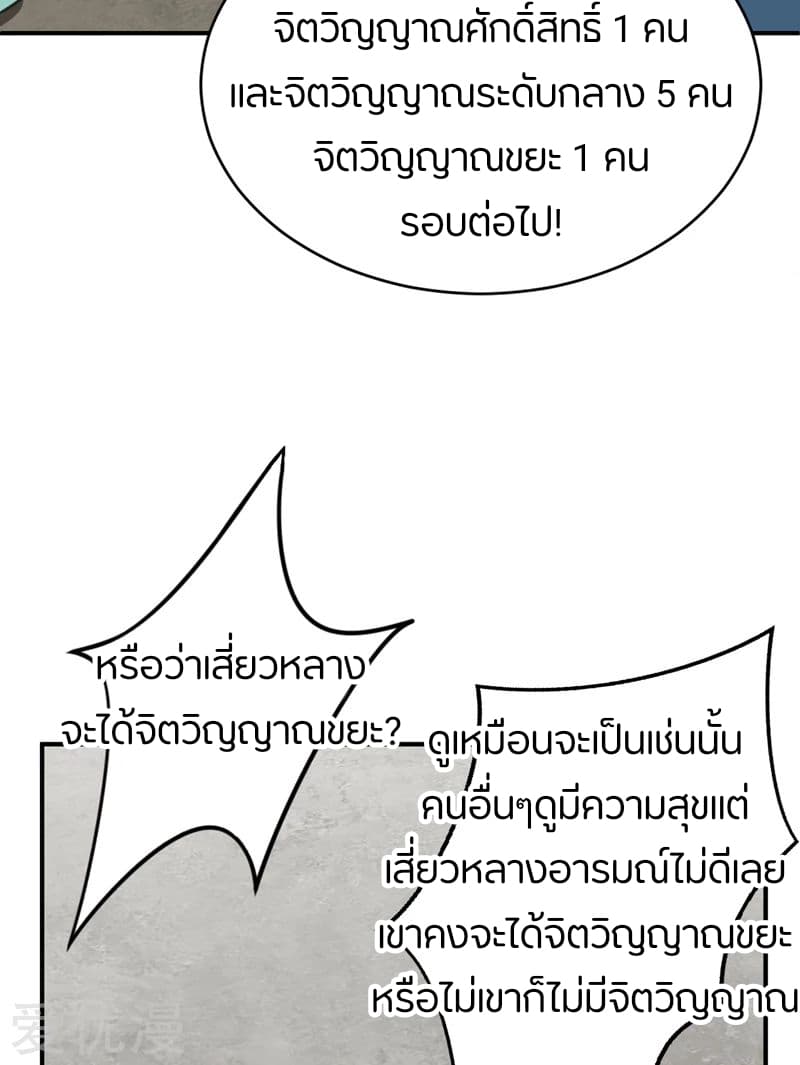 เธญเนเธฒเธ Rise of The Demon King