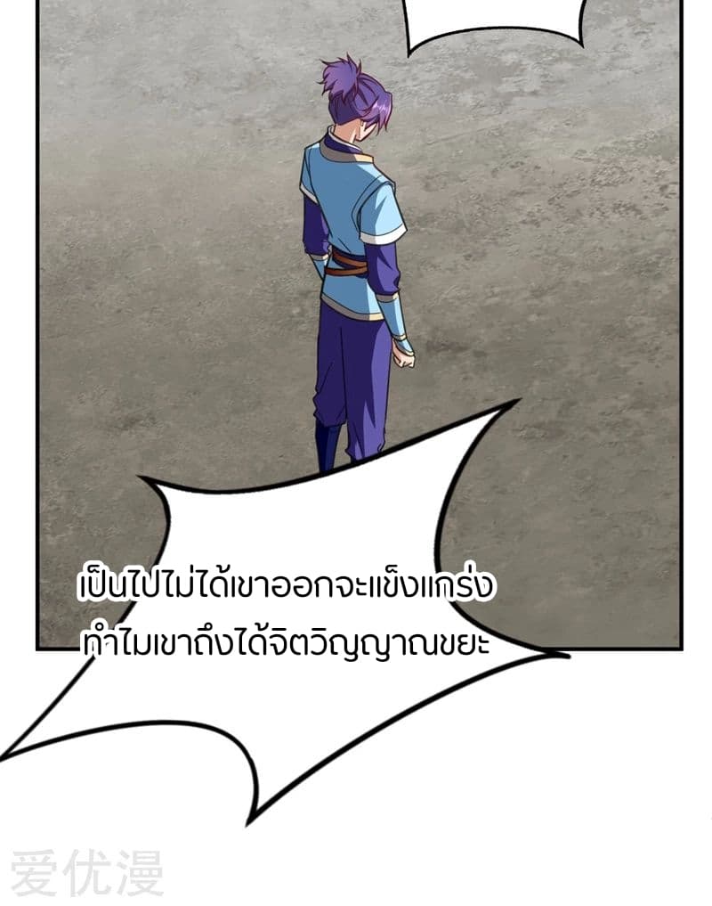 เธญเนเธฒเธ Rise of The Demon King