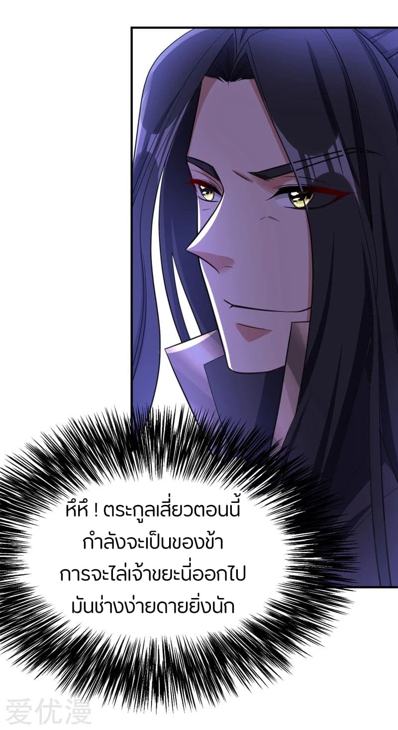 เธญเนเธฒเธ Rise of The Demon King