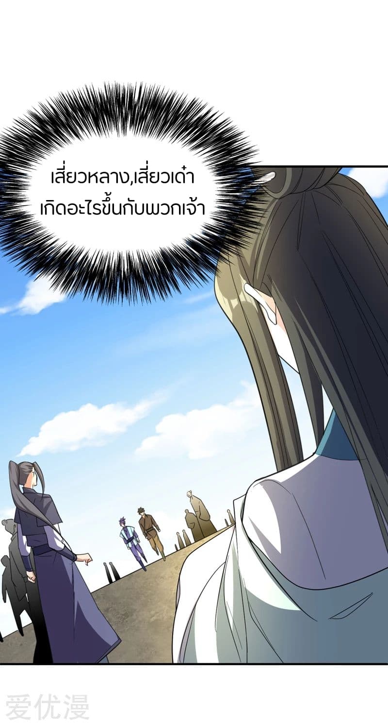 เธญเนเธฒเธ Rise of The Demon King