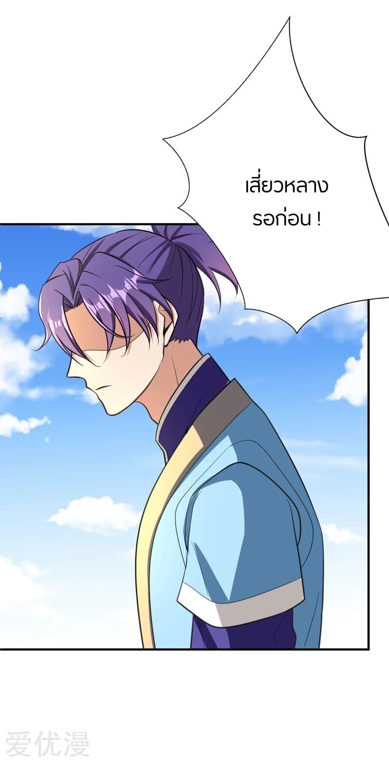 เธญเนเธฒเธ Rise of The Demon King