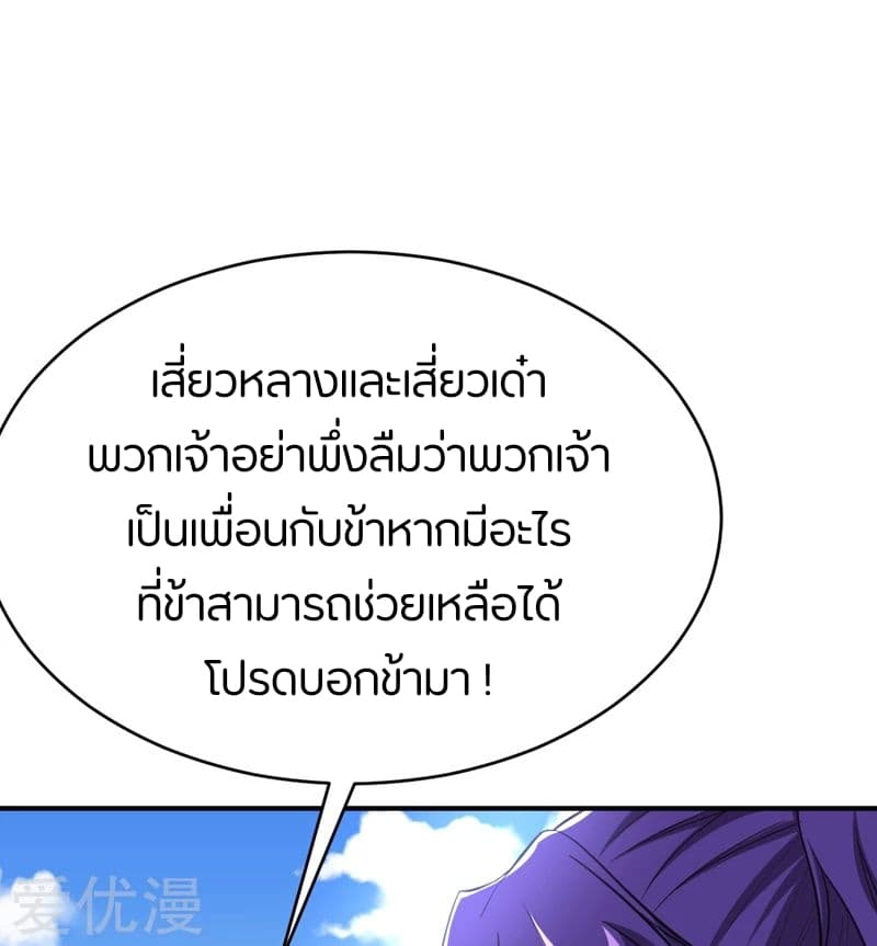 เธญเนเธฒเธ Rise of The Demon King