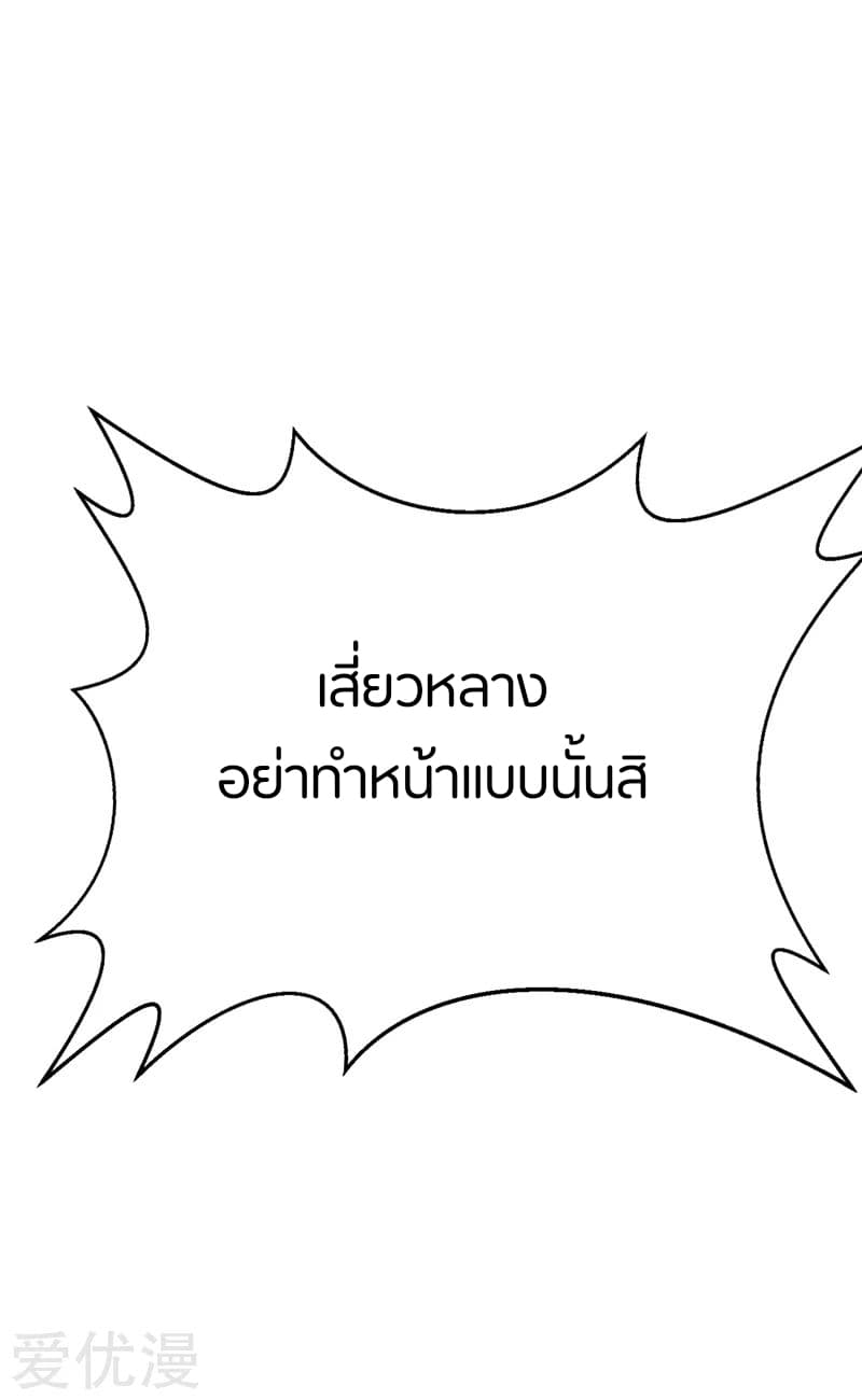 เธญเนเธฒเธ Rise of The Demon King