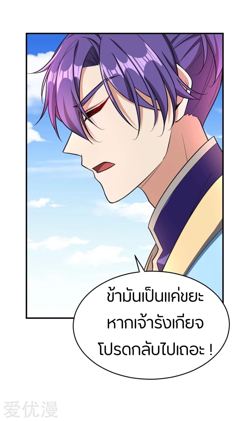 เธญเนเธฒเธ Rise of The Demon King