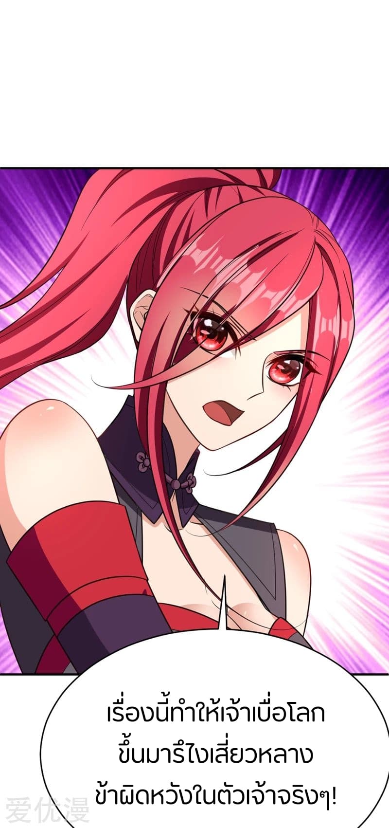 เธญเนเธฒเธ Rise of The Demon King