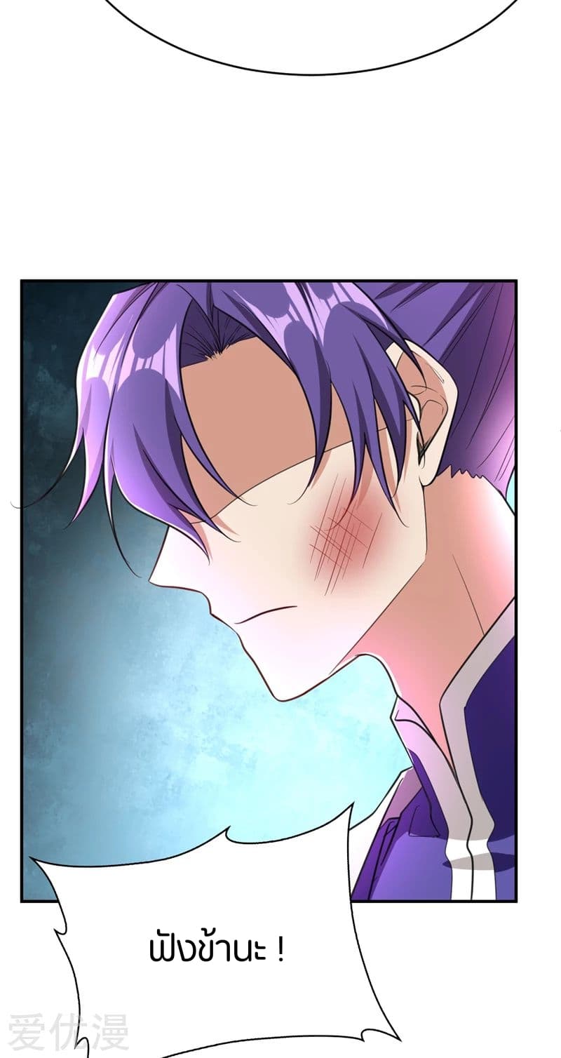 เธญเนเธฒเธ Rise of The Demon King