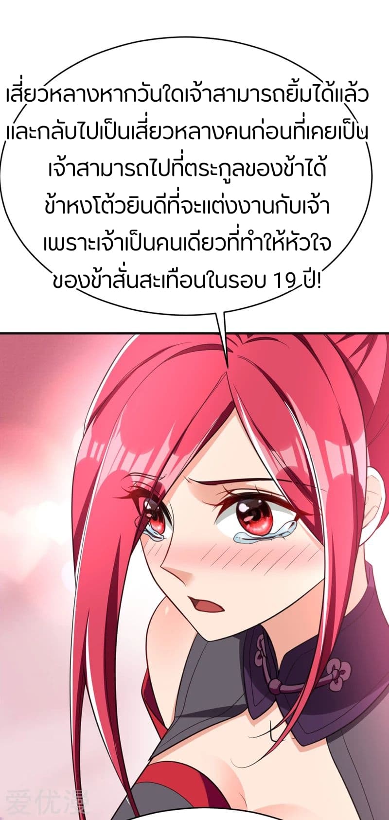 เธญเนเธฒเธ Rise of The Demon King