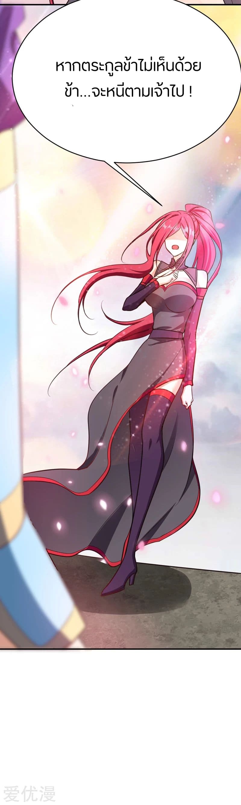 เธญเนเธฒเธ Rise of The Demon King