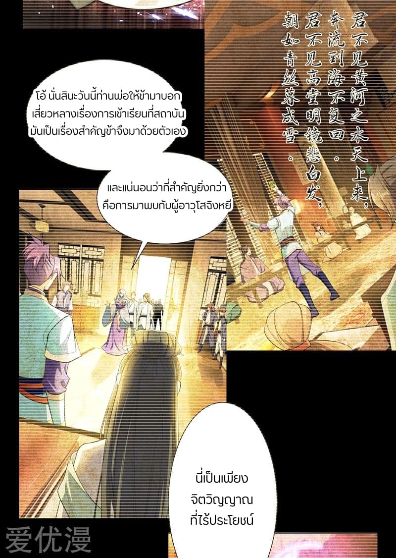 เธญเนเธฒเธ Rise of The Demon King