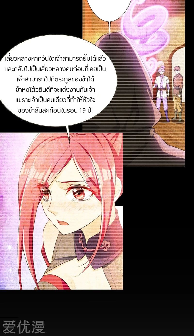 เธญเนเธฒเธ Rise of The Demon King