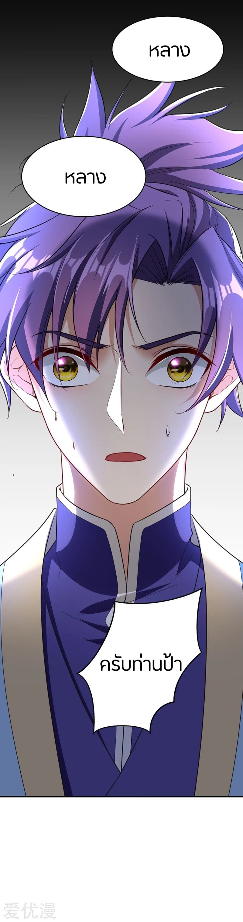 เธญเนเธฒเธ Rise of The Demon King