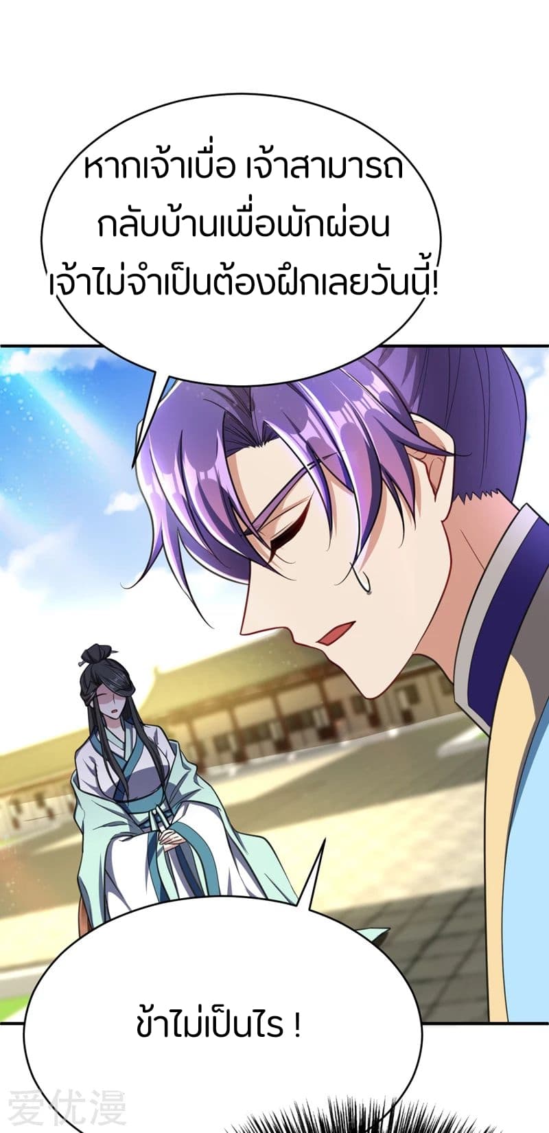 เธญเนเธฒเธ Rise of The Demon King