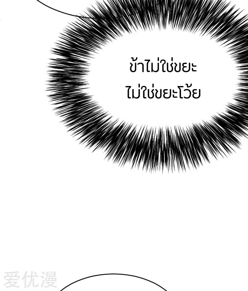 เธญเนเธฒเธ Rise of The Demon King