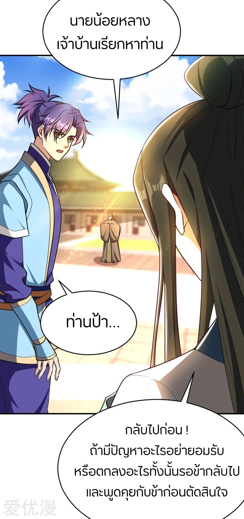 เธญเนเธฒเธ Rise of The Demon King