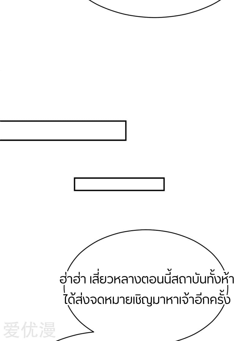 เธญเนเธฒเธ Rise of The Demon King