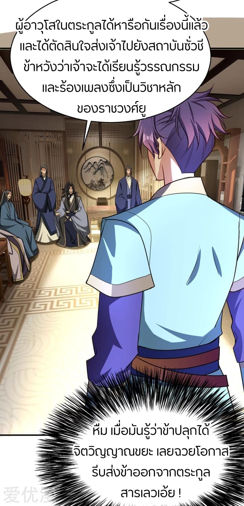 เธญเนเธฒเธ Rise of The Demon King